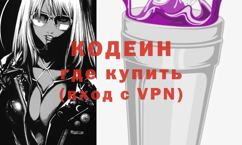 Кодеиновый сироп Lean Purple Drank  Большой Камень 