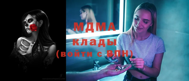 МДМА Molly  Большой Камень 